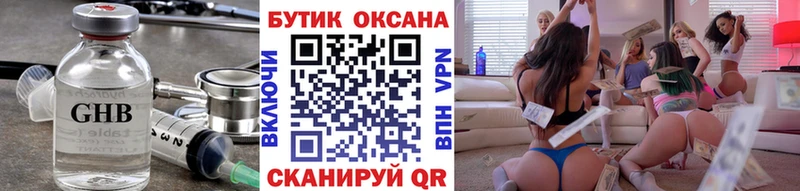 даркнет сайт  Махачкала  omg ссылки  БУТИРАТ оксибутират 