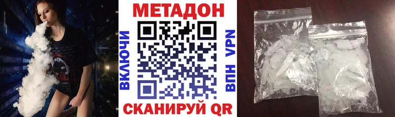МЕТАДОН methadone mega онион Махачкала